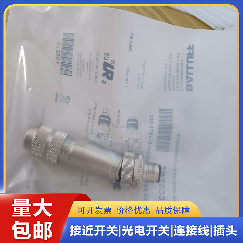 OCF081升M12插头FCC-M474-0000-2D-51X475 现货 D 4心 公头