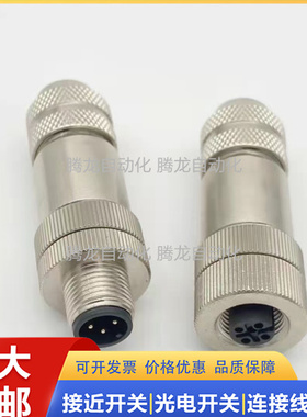 插头RSCS 8/9    RKCS 8/9