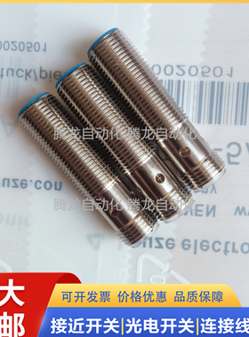 AECO接近开关 SI12-C2 PNP NO SI18-C5 PNP NO SI30-C10 NPN NO