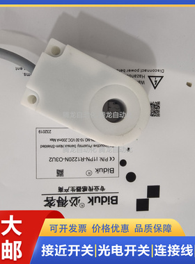 Biduk环形I1PF-R1620P-03U2 I1PN-R2120N-O3U2 R2120P-OEU4传感器