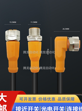 IFM接近开关EVTW EVM EVC001 002 003 004 005 006 0137778连接线