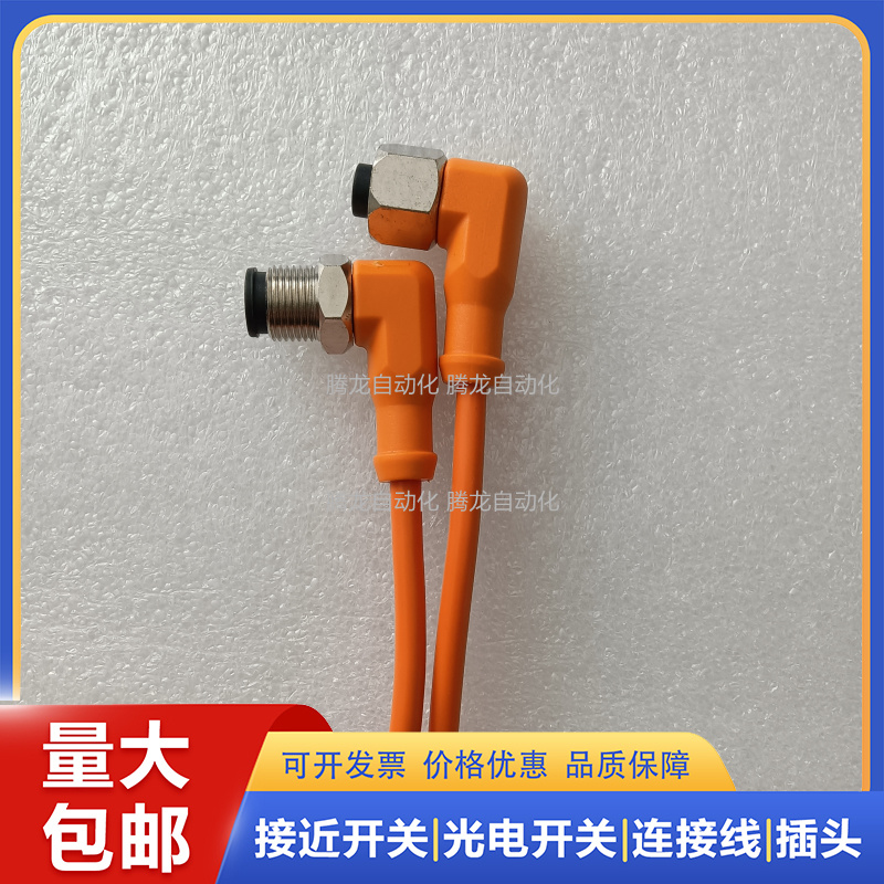 传感器连接线EVT008 007 009 135 071 044 124 042 139 123
