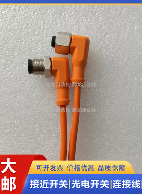 传感器连接线EVT008 007 009 135 071 044 124 042 139 123