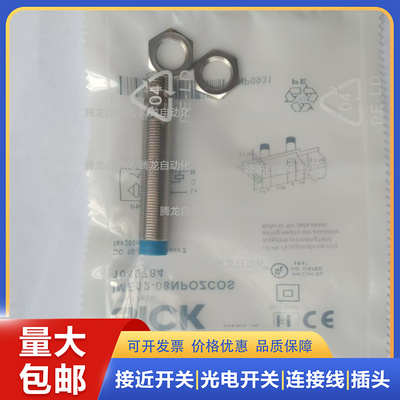 全新现电感式接近开关 IME08-02BPSZW2K 感应传感器