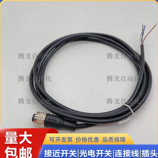连接线7000-08081-6300030 12221-6140500 08041-6100500