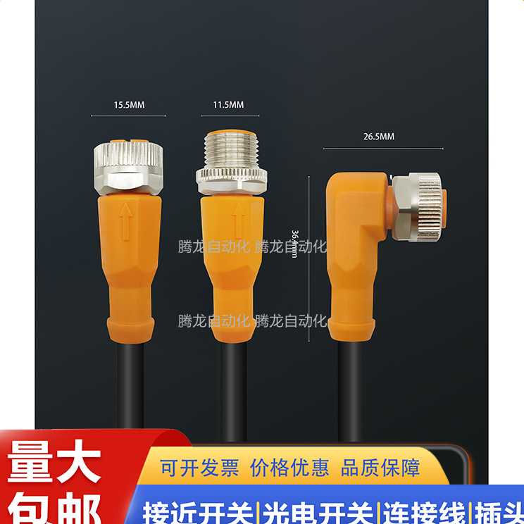 传感器连接线EVM026 042 093 063 024 061 115