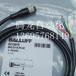 现货邦纳传感器连接线MQDC2S-850