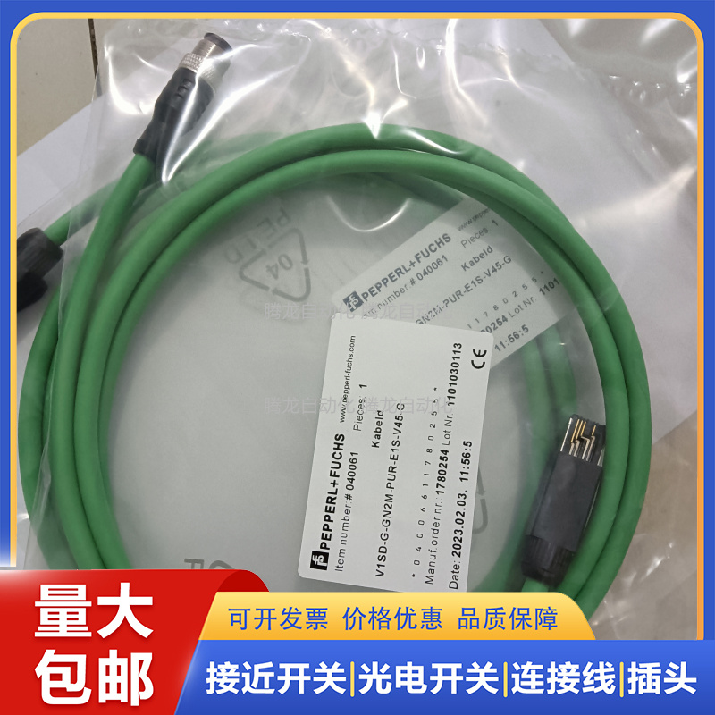 以太网连接线V1SD-G-GN2M-PUR-E1S-V45-G 5M 10M 25 20 3015M