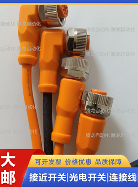 带插座连接电缆EVW076 054 070 073 074 072 110 055 152 031 179