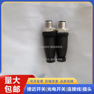 现货传感器连接器BCC M435-0000-1A-000-51X475-000BCC06F6