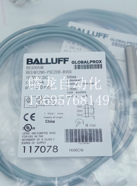 LD全新现货BALLUFF巴鲁夫接近开关BES005W BESM12MI-PSC20B-BV03