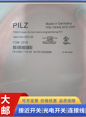皮尔兹Pilz磁性安全开关数据线 PSEN cable 订货号533120 533121