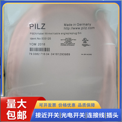 皮尔兹Pilz磁性安全开关数据线 PSEN cable 订货号533120 533121