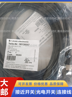 全新Leuze电源线KDU-M12-4A-P1-050现货 M12 直头 4芯 劳易测5M