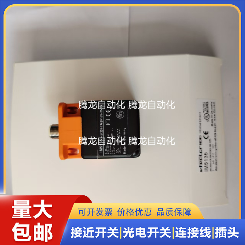 接近开关IM5126 IM5128 质量保证