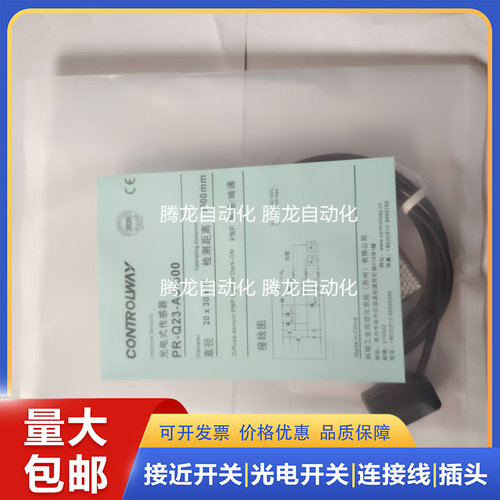 科瑞光电开关PT PR PH-Q23 Q23S-A1 A3-010 030 300 500 5M传感器