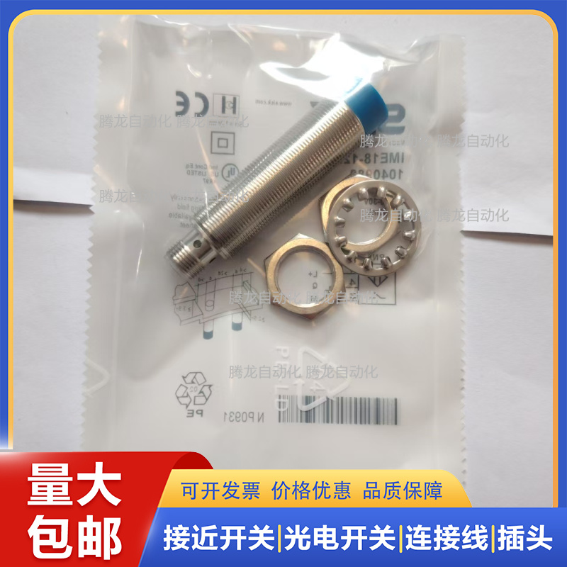 电感式接近开关IME12-04BPOZC0SS01 08NNOZC0K 08NNOZW2K