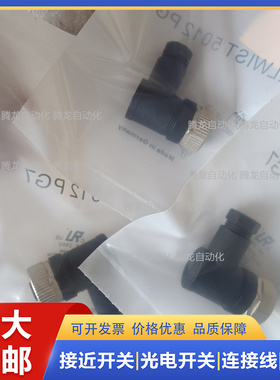 现货 连接器ELWIST 4012 PG7/ELWIST 4012 PG9/ELWIST 5012 PG7
