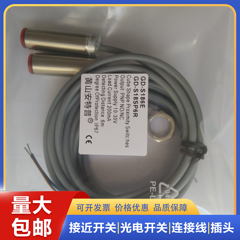 GD-S186E粗纱机光电开关GD-S18SN6R对射20米GD-S18SP6R安特普ETP