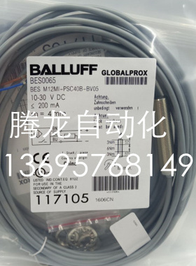 全新巴鲁夫电感式接近开关BES0065 BESM12MI-PSC40B-BV05传感器