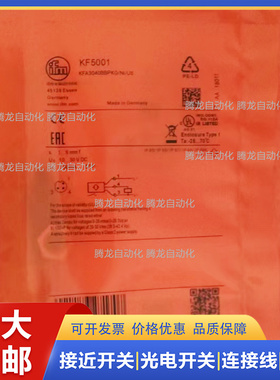 电容式接近开关传感器 KF5013KF5001 KF5002KF5013 KF5015