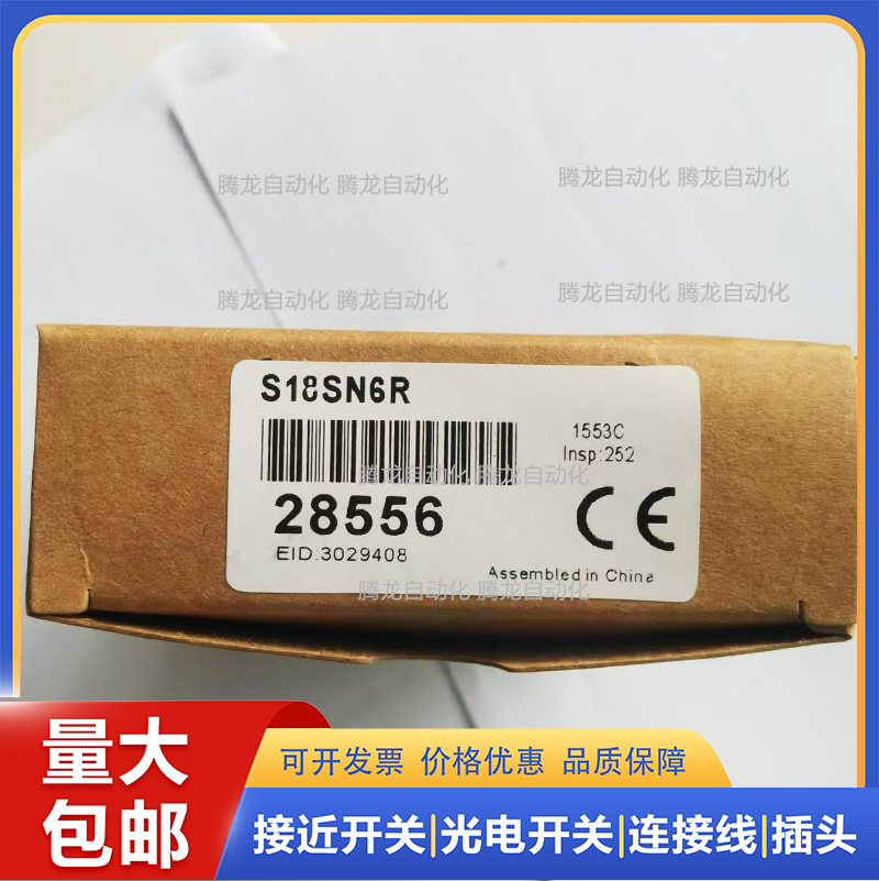 粗纱机激光对射式光电开关 S186E/S18SP6R S186E/S18SN6R