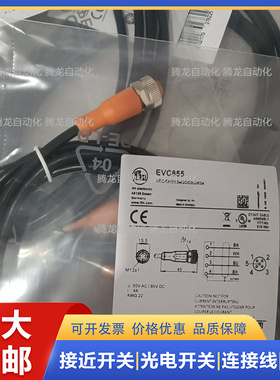 连接线PRST 4-PRKT 4-07/2M /5M /10M RST 4-RKT 4-251/0.6M