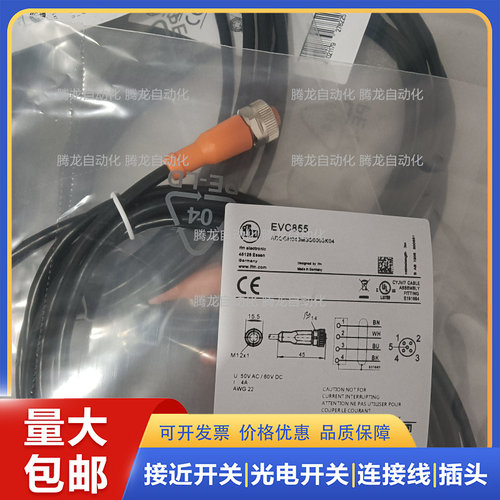 连接线PRST 4-PRKT 4-07/2M /5M /10M RST 4-RKT 4-251/0.6M