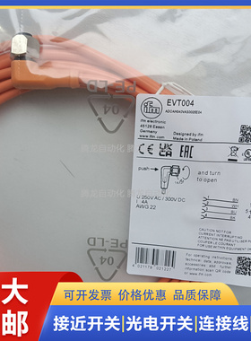 易福门传感器连接线EVT305 075 107 101 360 290 278 078 307 288