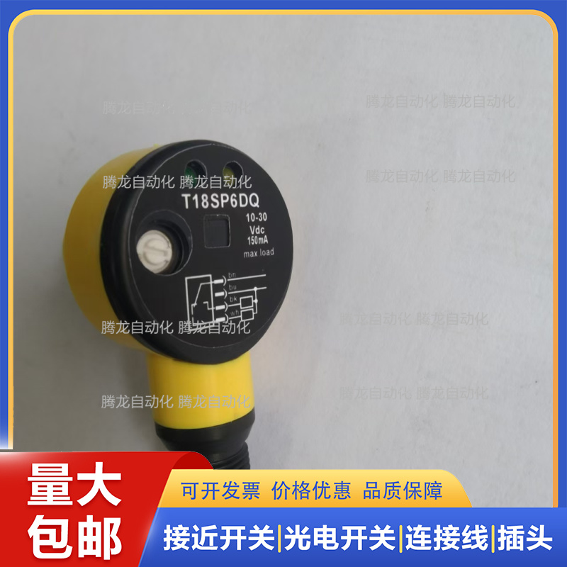 对射光电开关T18SP6RQ T186EQ T18SP6DQ T18SP6LPQ N6LPQ P6RQ