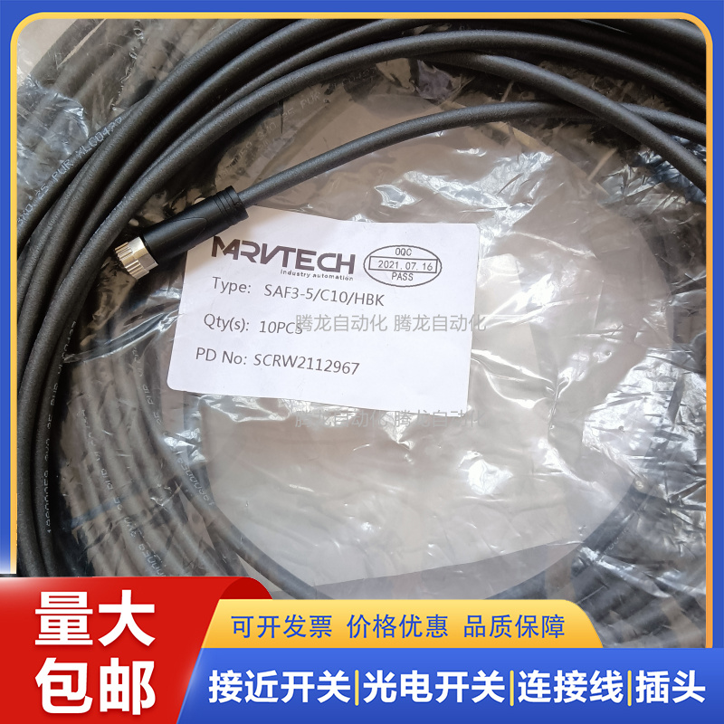 连接线  EAF3-5-EAM3/C00/GY/H SAF3-5/C10/HBK2 EWAF4-5/C00/HBK