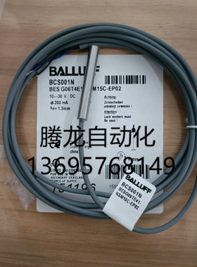BCS001N电容式接近开关BCS G06T4E1-NSM15C-EP02感应传感器