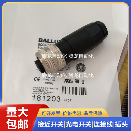 BCC070F BCC A335-0000-10-000-61X5A5-000全新 7/8传感器连接器
