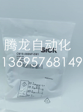 全新施克电容式接近开关CM18-12NPP-EC1 CM18-12NNP-EC1传感器