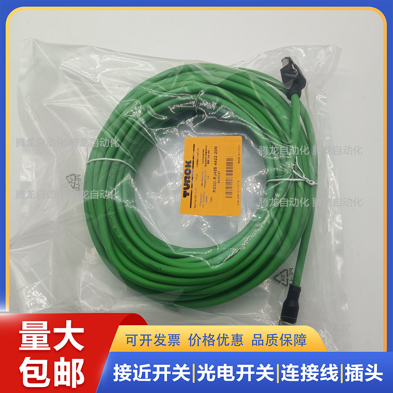 以太网线 RSSD-RSSD-4416-5M 0.5/1/1.5/2M/3/7.5/8/ 15/10M