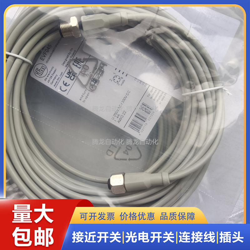 连接电缆EVF142 146 246 129 125 122 147 245 127 128 123 141