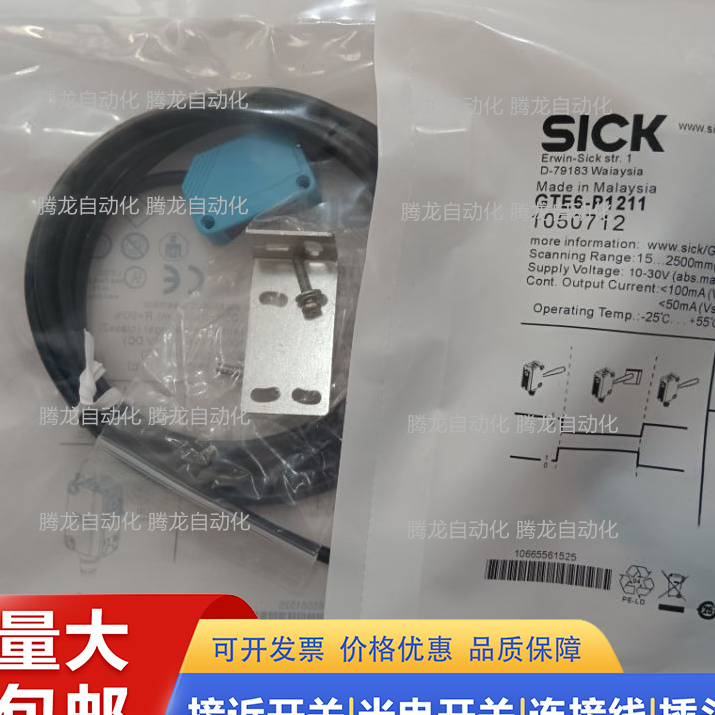 全新光电开关GTE6-P1212 P1232 N4232 P1211 P4211 N1212