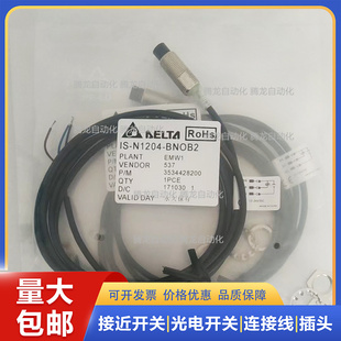 N1808 BPOB2 E1204 全新臺(tái)達(dá)接近開關(guān)ISE N1208 BNCB2 BNOB2