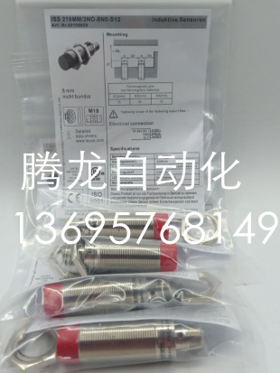 全新劳易测IS 212MM/4NC-2E0-S12 ISS 218MM/2NC-8E0-S12传感器