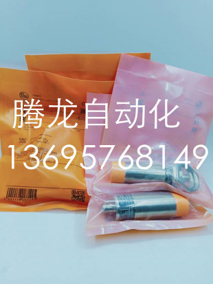接近开关II5857 IIA3015-APKG/V2A/55V/US-100DPO质保