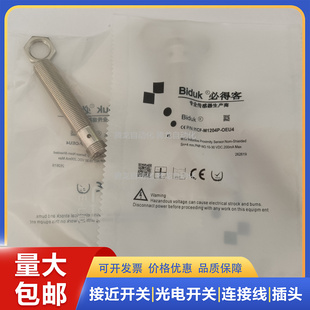 I1CF OEU4 CEU4 M1204P 现货必接近开关I1CF