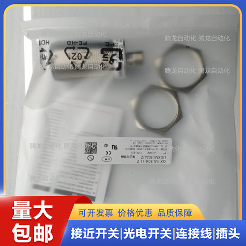 接近开关 GX-ML8A-U-Z GX-ML12A-U-Z GX-ML18A-U-Z GX-ML30A-U-Z