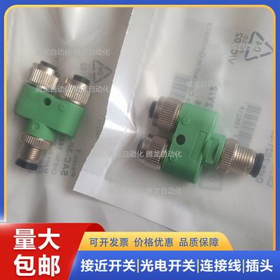 德国菲尼克斯 Y型分配器SAC-3P-M12Y/2XM12FS PE - Y 1683455