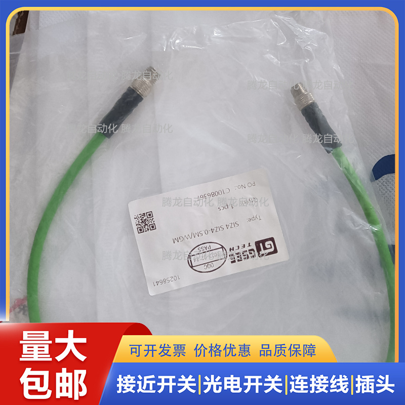 网线SIZ4 SIZ4-0.5M SIZ4 SIZ4-3M 2 5 15 20  25 SIZ4-10M/WGM