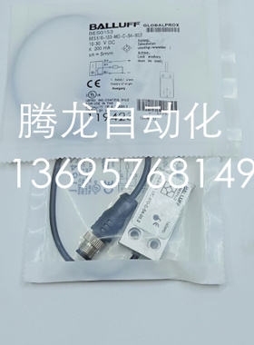 全新巴鲁夫电感式接近开关BES01FM BES 516-347-MO-C-PU-05传感器