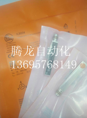 *现货销售*全新德国易福门IFM传感器IL5005  IL5012