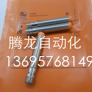 全电感式接近开关IF0309 IF0311 IF0312传感器