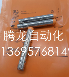 全电感式接近开关IF0309 IF0311 IF0312传感器