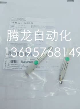 全新堡盟接近开关 常闭 IFFM 08N3703/O2S35L IFFM 08P3703/O2S35