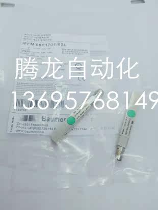 全新堡盟接近开关 常开IFFM 08N1703/O2S35L IFFM 08P1703/O2S35L